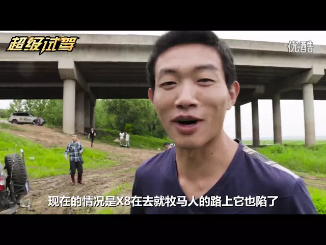 超级试驾-越野救援之陆风x8府河湿地日记(完整版) -